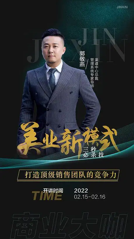 医美人物海报高级金色微商-源文件