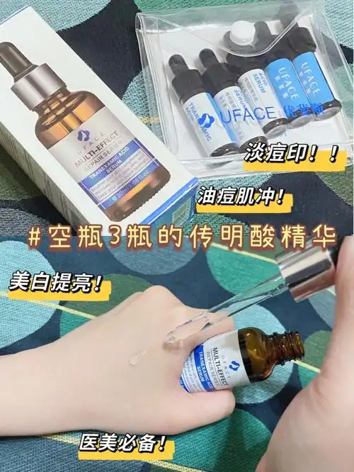 一生推的医用美白精华油痘肌必备