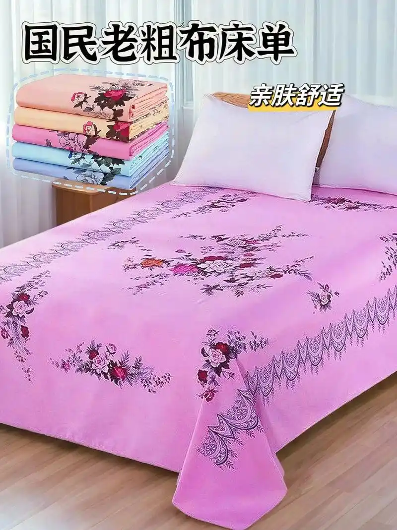 纯棉国民老式老粗布床单.这款国民纯棉床单堪称完美!