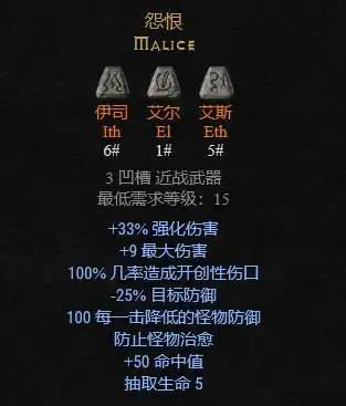 1,白色(14# 16#)符文之语白色适合毒系死灵法师或者纯骨系死灵法师2