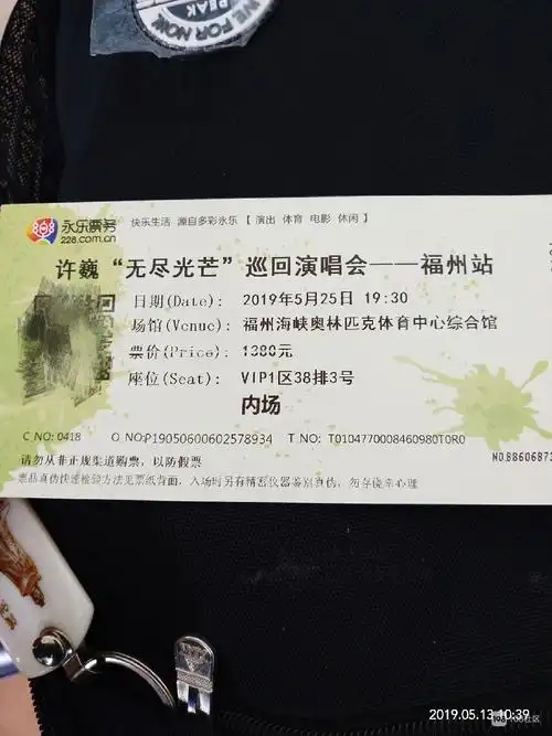 原价转让许巍演唱会门票(两张) ? ?