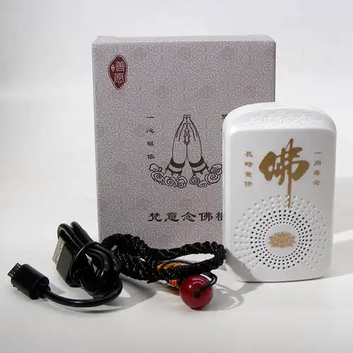 念佛机 播经机唱佛机插卡高清充电免费结缘包邮通达海念佛机小型