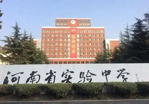 河南省实验中学2022年宏志班免学费,实验班一年才200元_要求_成绩单