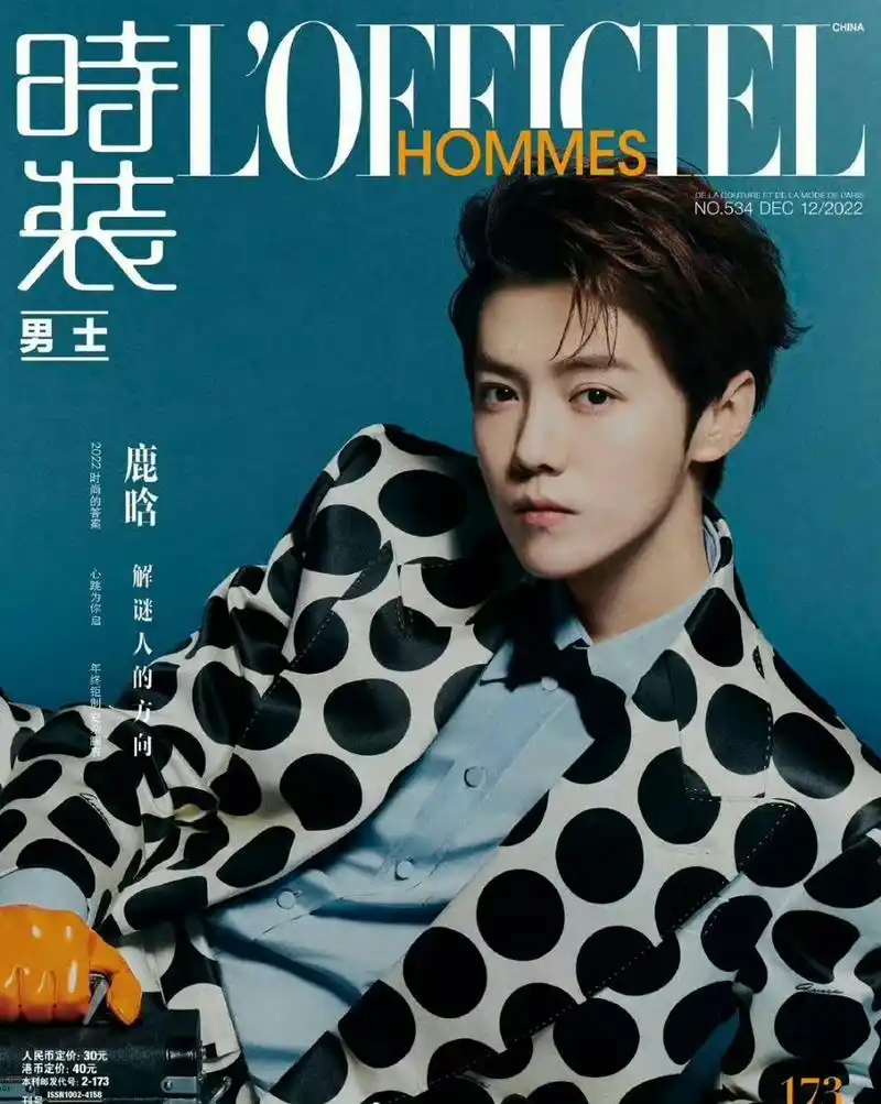 鹿晗,张艺兴的同杂志封面大片,两位顶流大帅哥的时尚表现力如何?