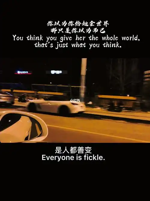 都是一厢情愿罢了!_文案_伤感_我拍下的今日天空_素材_文字素材