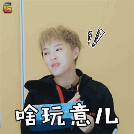 火箭少女101研究所gif火箭少女gif杨芸晴gifsunneegif啥玩意gif蒙圈