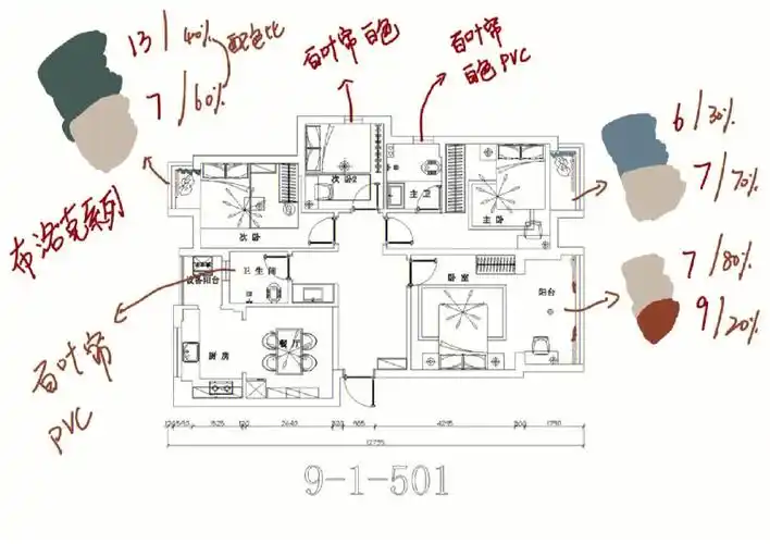 设计中后期的出租房先看平面哦