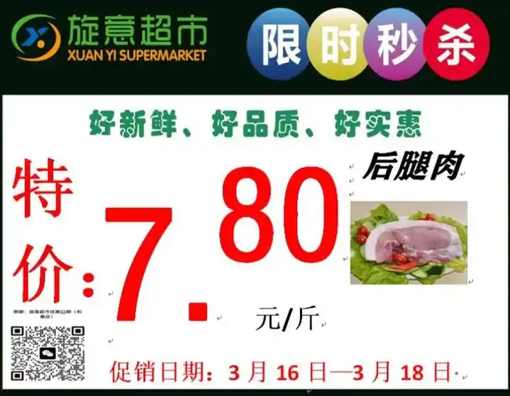 家门口的生活超市!每日鲜品,特惠来袭06 新鲜蔬果,绿色健 - 抖音