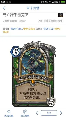 关于死亡猎手雷克萨用法的一些个人看法