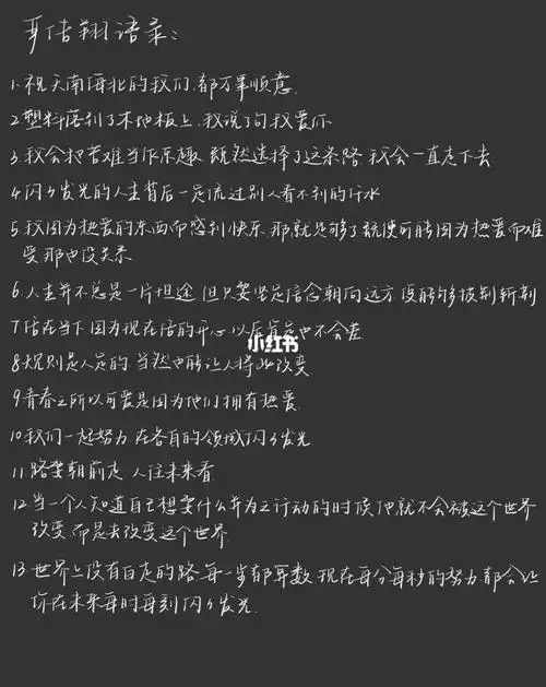 语录手写严浩翔