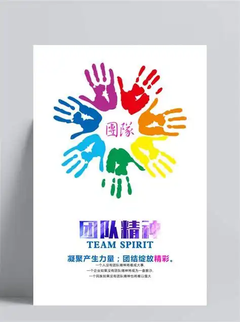 s团队海报图片手绘图简约图文话题讨论