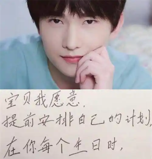 明星的字迹,王俊凯的潇洒,杨洋的潦草,胡歌很优秀_肖战_气质_字体