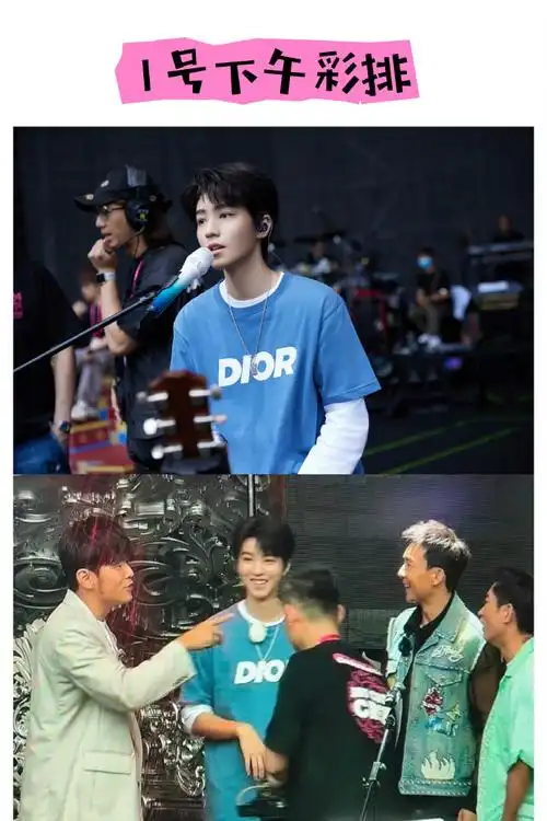 周杰伦演唱会开场以后的王俊凯##王俊凯工作室 多发爱看