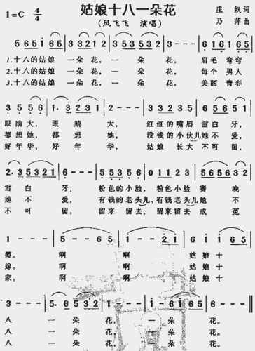 姑娘十八一朵花