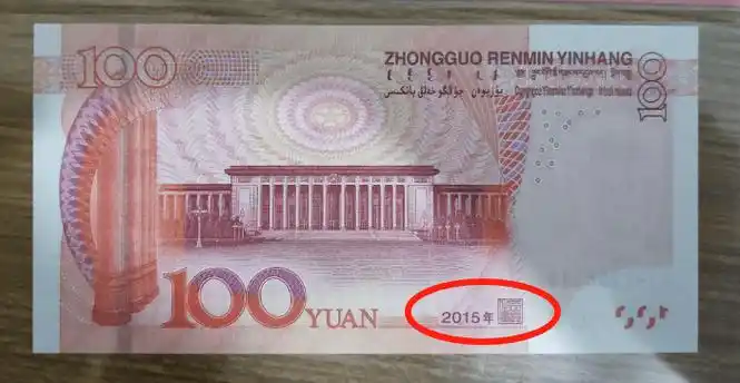 土豪金100元纸币别花,是这几个号码单张价值15500元,银行能取到!