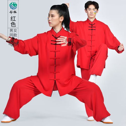 劲极太极服男女春秋季太极拳练功服长袖套装武术训练表演服 红色 s
