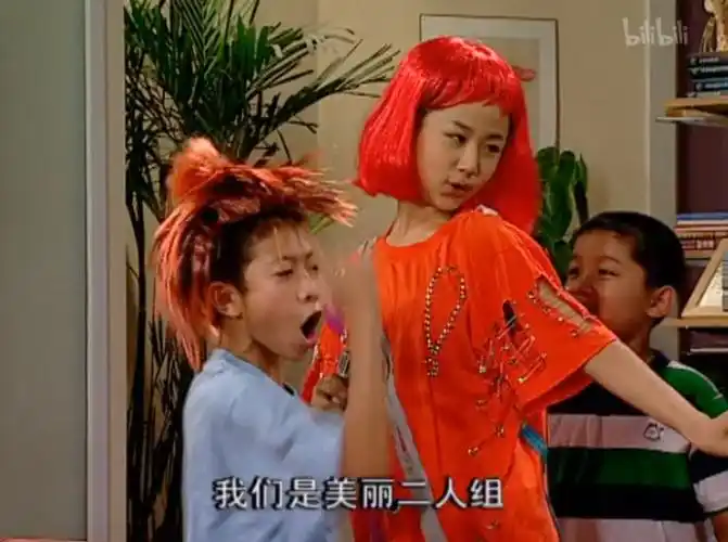 《家有儿女》剧照