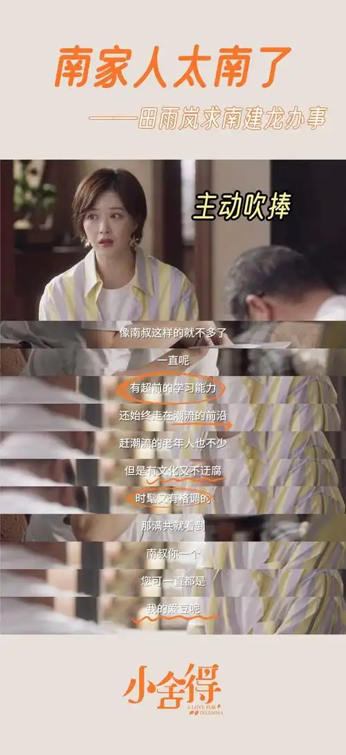 看剧涨知识,电视剧《小舍得》里的为人处世之道