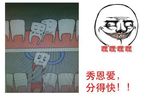 秀恩爱分得快是什么梗