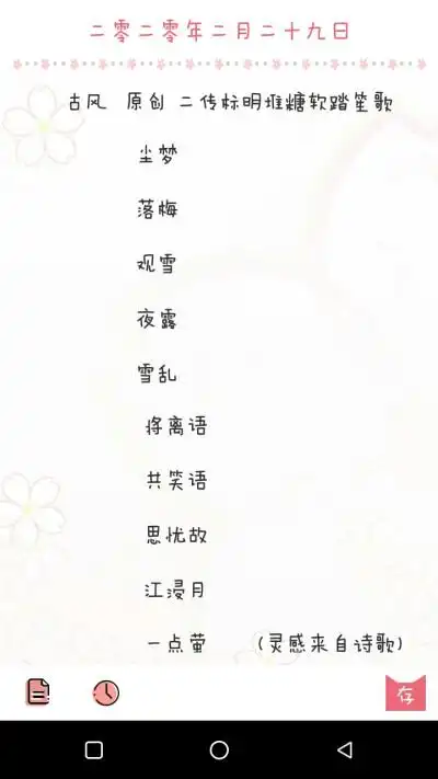 网名女古风闺蜜