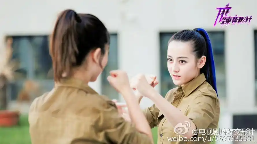 《麻辣变形计》～关小迪