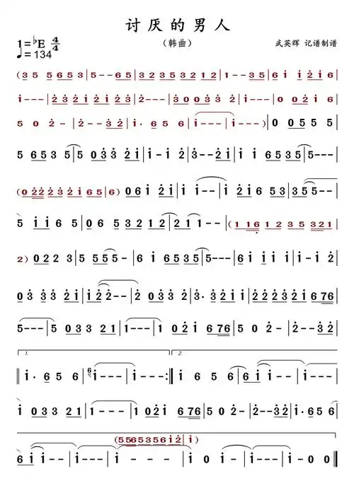 讨厌的男人萨克斯谱-萨克斯曲谱-爱曲谱网