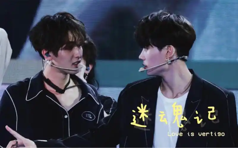 林彦俊×朱正廷|彦叶之廷|迷魂计|嗑颜bot|命中已注定 是我看不清