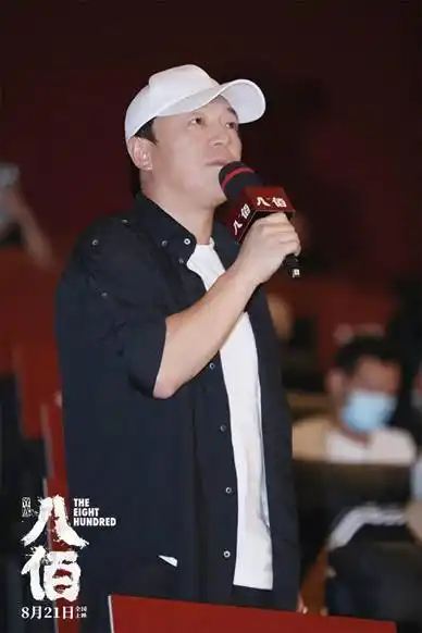 ceo,电影《八佰》总制片人王中磊,演员兼总制片人梁静,导演管虎,演员