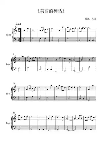 美丽的神话c调简易版