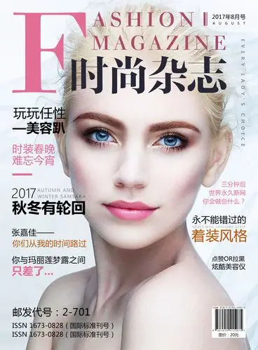 杂志封面设计 - 天琥云课堂 - 互联网设计在线教育平台