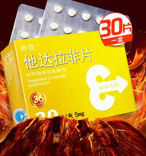 片进口爱希力神度男人治阳痿2盒装壮阳药速效勃起持久增粗速硬不射
