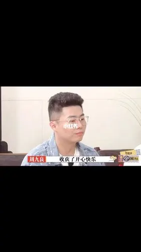 小周团综收获了开心快乐孟鹤堂怎么你了