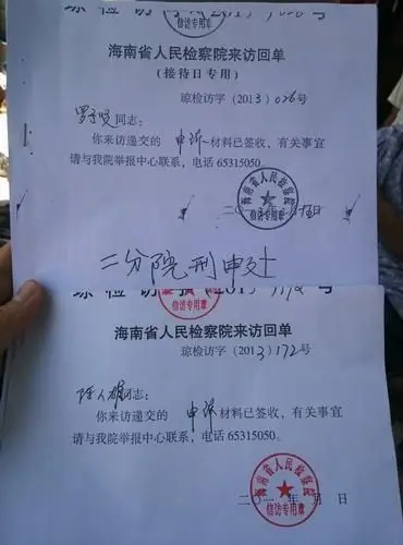 海南女子被判抢劫疑被冤屈 证人证言相互矛盾