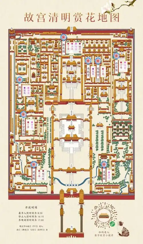 清明假期来故宫这么安排就对了