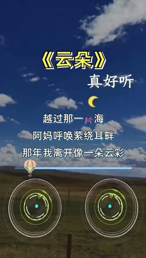 云朵#音乐#经典歌曲