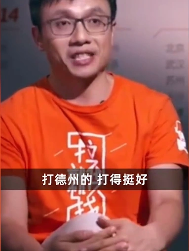 从全球知名贝恩咨询公司主动离职后,成为了一名德州扑克职业玩家