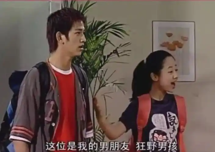 当年的《家有儿女》,杨紫一句"这位是我的男朋友,狂野男孩",马可就