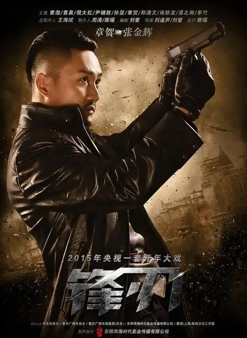 黄渤主演三部电视剧,两部谍战剧精彩纷呈,一部抗战剧另辟蹊径