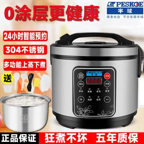 半球电饭锅_价格_怎么样_多少钱_优惠信息_第5页_电磁炉品牌网