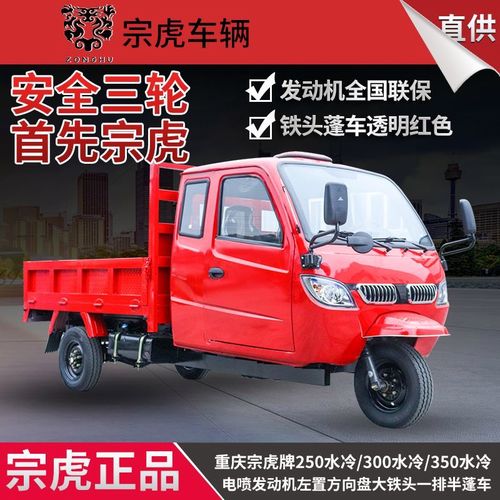 方向盘三轮摩托车汽油版柴油版四缸发动机重载型自卸五轮车农用车