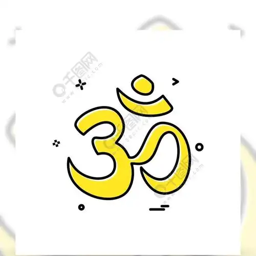 印度教标志图标设计矢量
