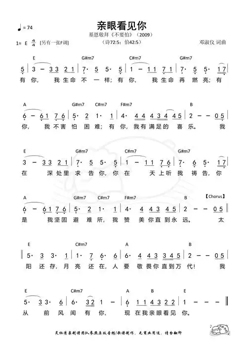 歌谱,敬拜知识,诗歌故事,敬拜,赞美诗网站