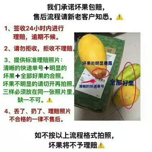 品质有保证,有售后坏果包赔