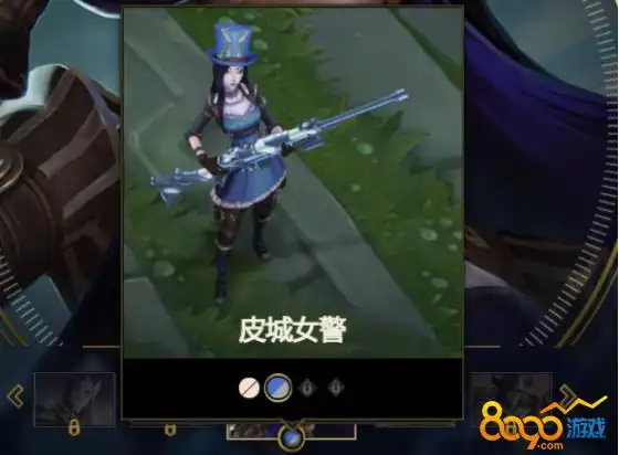 lol女警原皮炫彩粉色变蓝色了怎么办女警初始皮肤炫彩粉变蓝原因