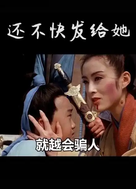 越漂亮的女人越会骗人!