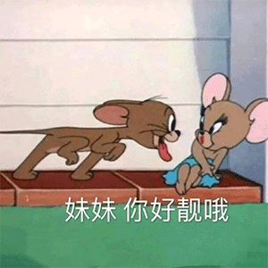 可爱表情包