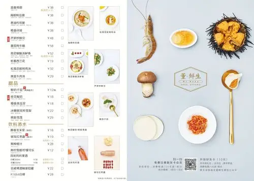 董鲜生菜品拍摄和菜单制作