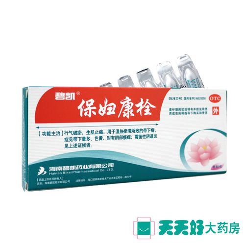 碧凯保妇康栓8粒 白带多黄阴道瘙痒阴道炎妇科药品