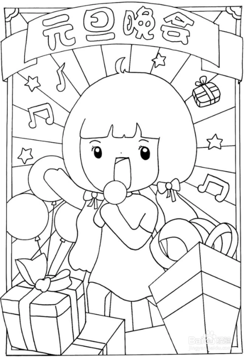 元旦海报插图简笔画