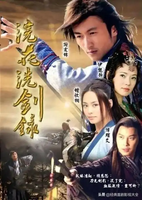 古龙电视剧大全集13部经典古龙武侠电视剧